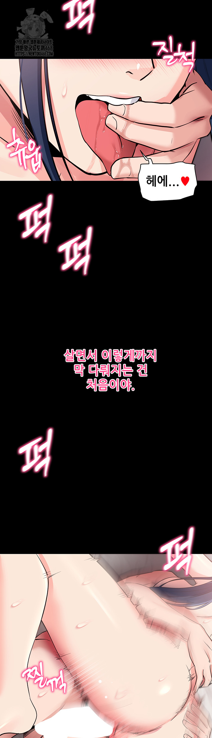 Please, Please Raw - Chapter 26 [photo 52] - MangaPorn