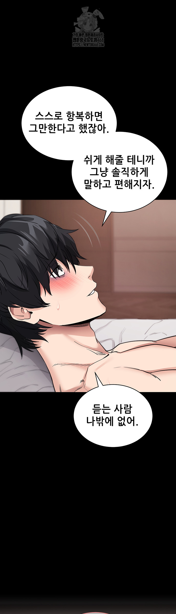 Please, Please Raw - Chapter 26 [photo 55] - MangaPorn