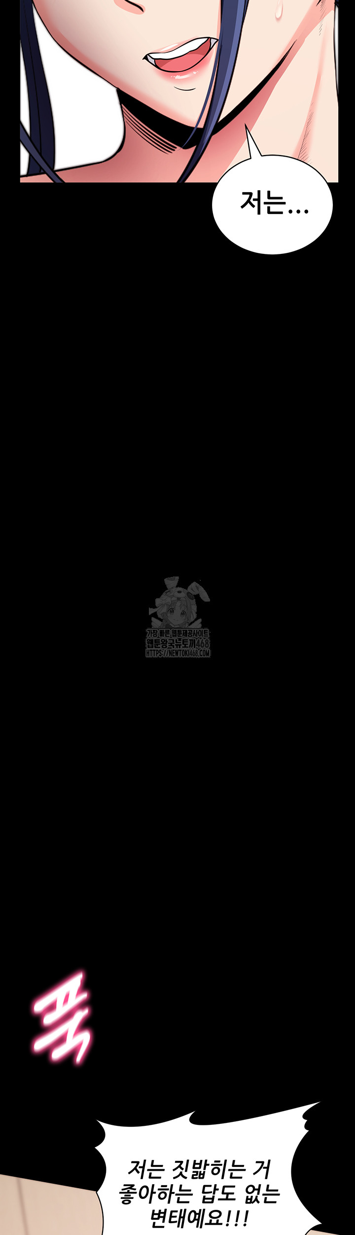 Please, Please Raw - Chapter 26 [photo 57] - MangaPorn