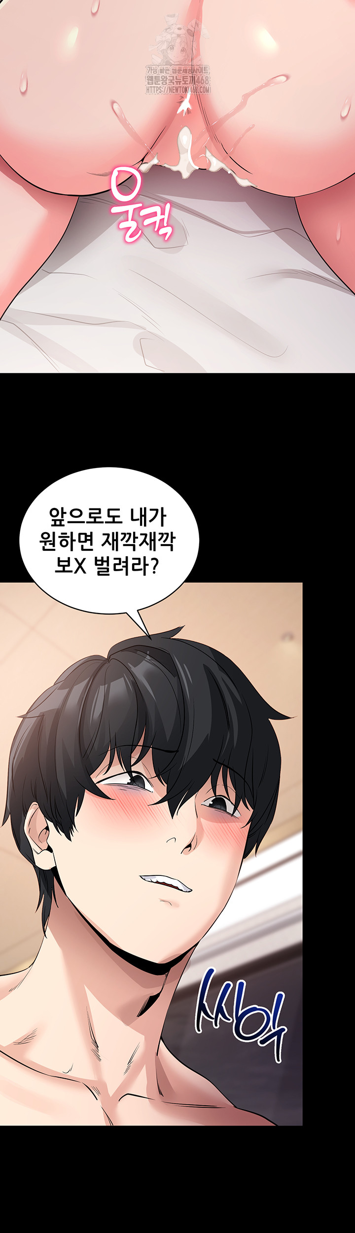 Please, Please Raw - Chapter 26 [photo 67] - MangaPorn