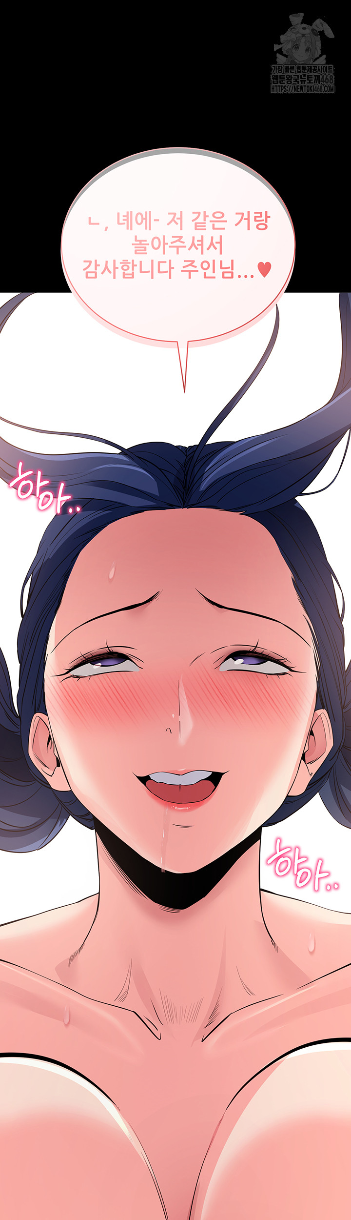 Please, Please Raw - Chapter 26 [photo 68] - MangaPorn