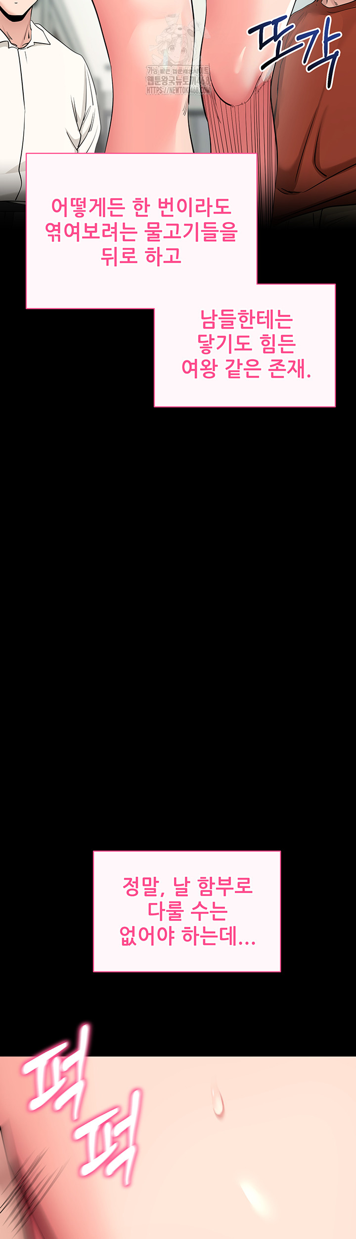 Please, Please Raw - Chapter 26 [photo 7] - MangaPorn