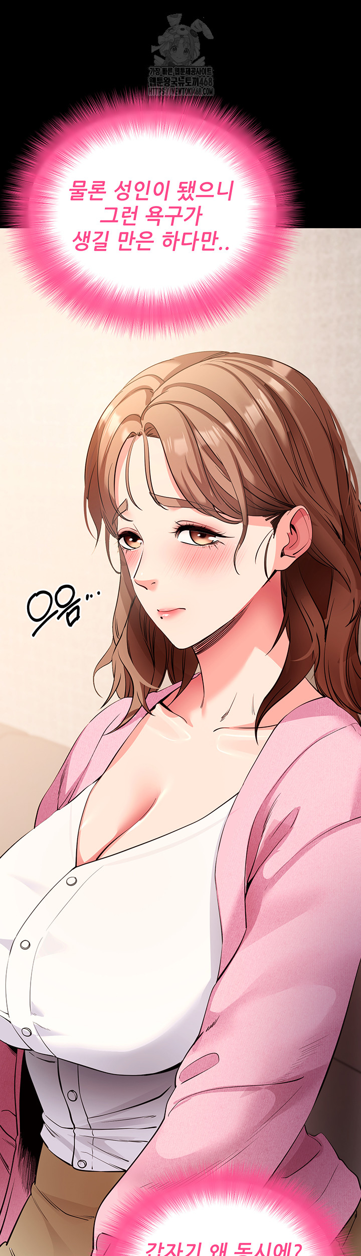 Please, Please Raw - Chapter 27 [photo 11] - MangaPorn