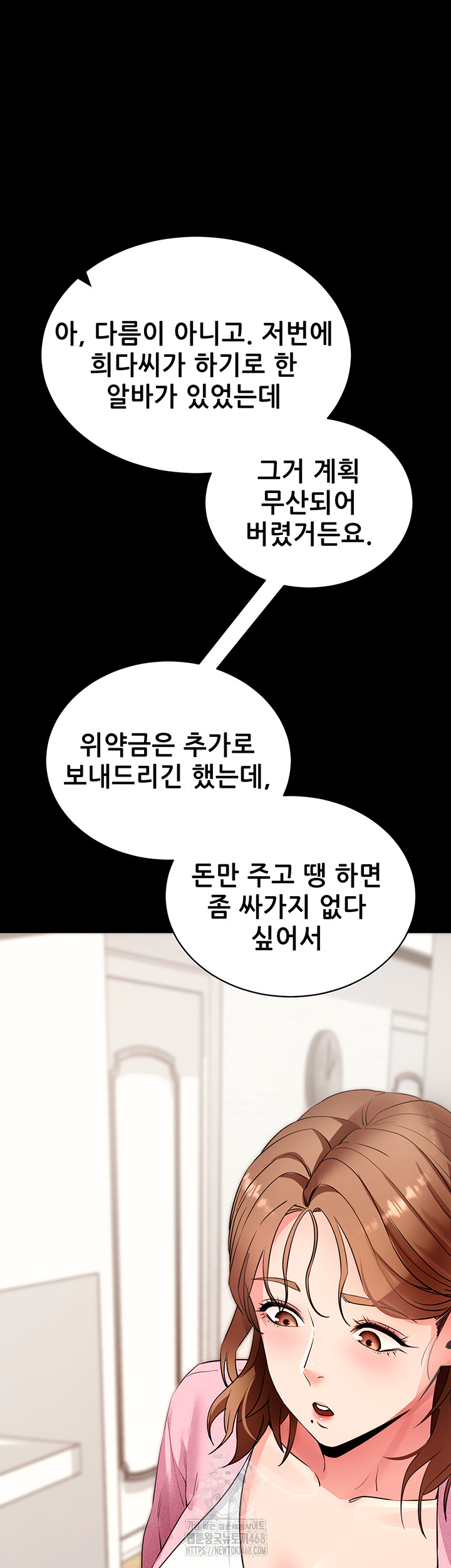 Please, Please Raw - Chapter 27 [photo 22] - MangaPorn