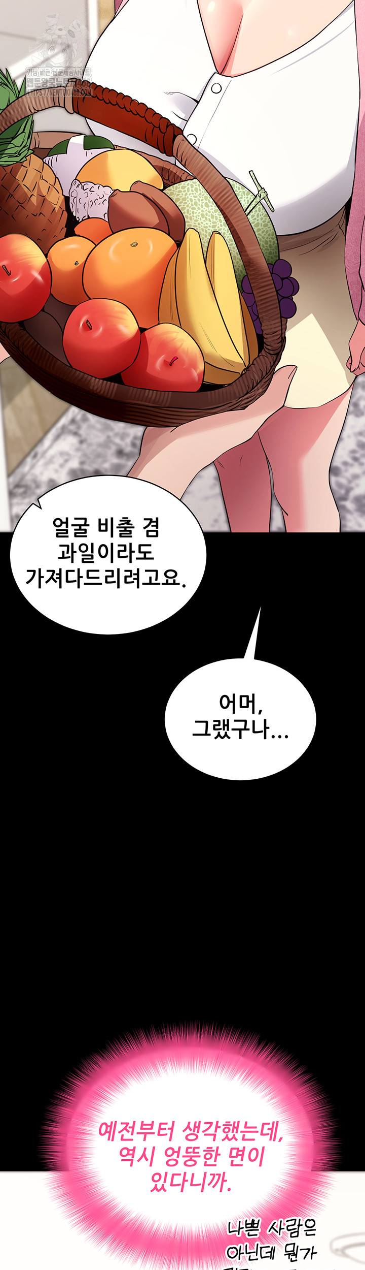 Please, Please Raw - Chapter 27 [photo 23] - MangaPorn