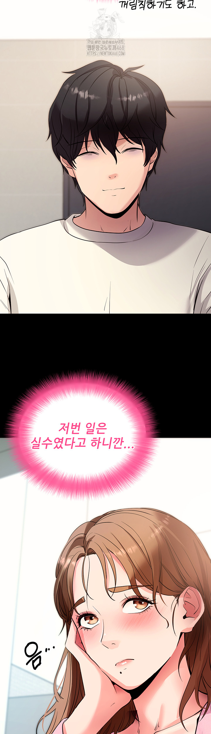 Please, Please Raw - Chapter 27 [photo 24] - MangaPorn