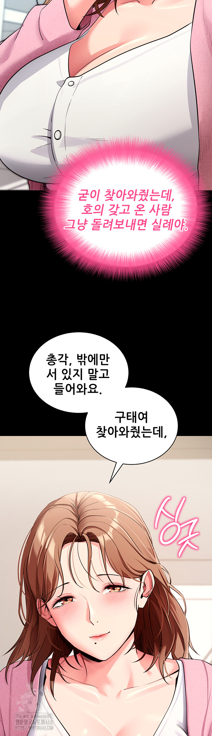 Please, Please Raw - Chapter 27 [photo 25] - MangaPorn