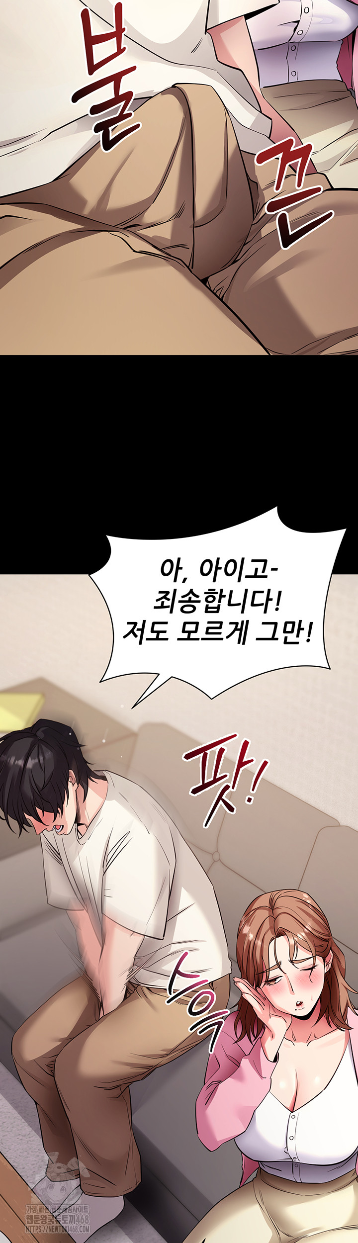 Please, Please Raw - Chapter 27 [photo 43] - MangaPorn