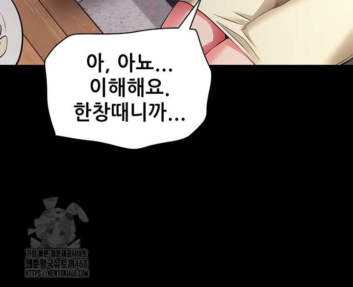 Please, Please Raw - Chapter 27 [photo 44] - MangaPorn