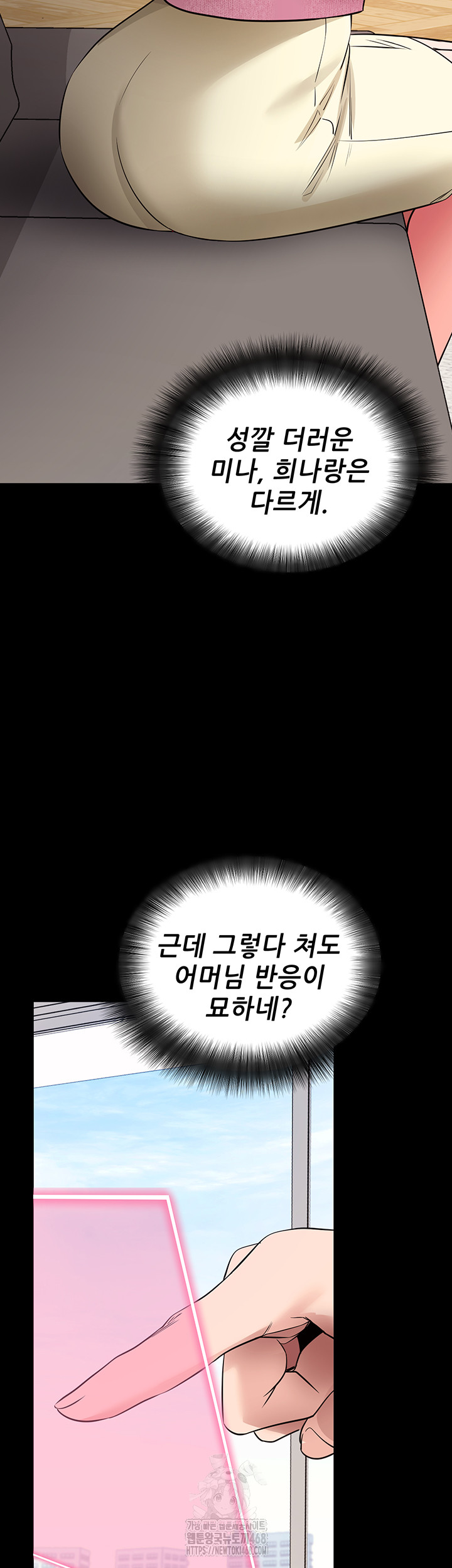 Please, Please Raw - Chapter 27 [photo 46] - MangaPorn