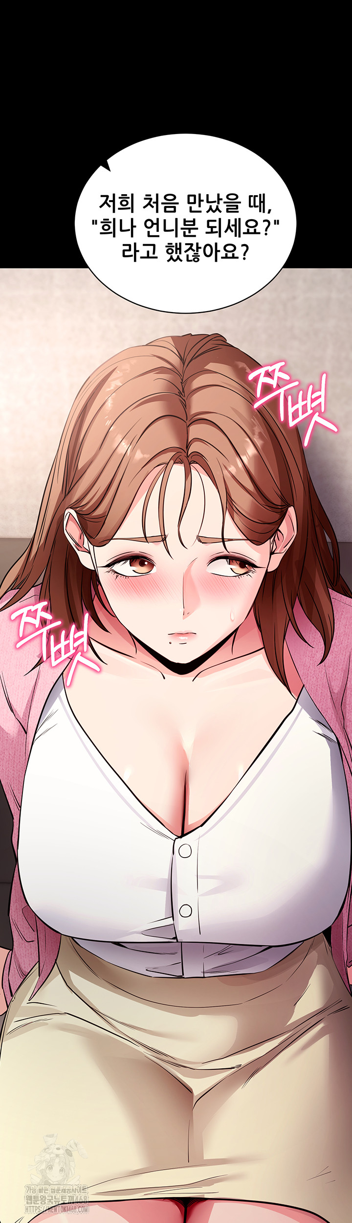 Please, Please Raw - Chapter 27 [photo 53] - MangaPorn