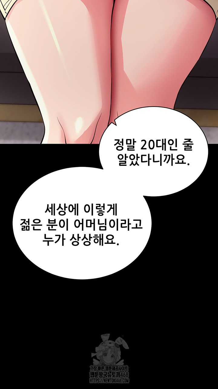 Please, Please Raw - Chapter 27 [photo 54] - MangaPorn