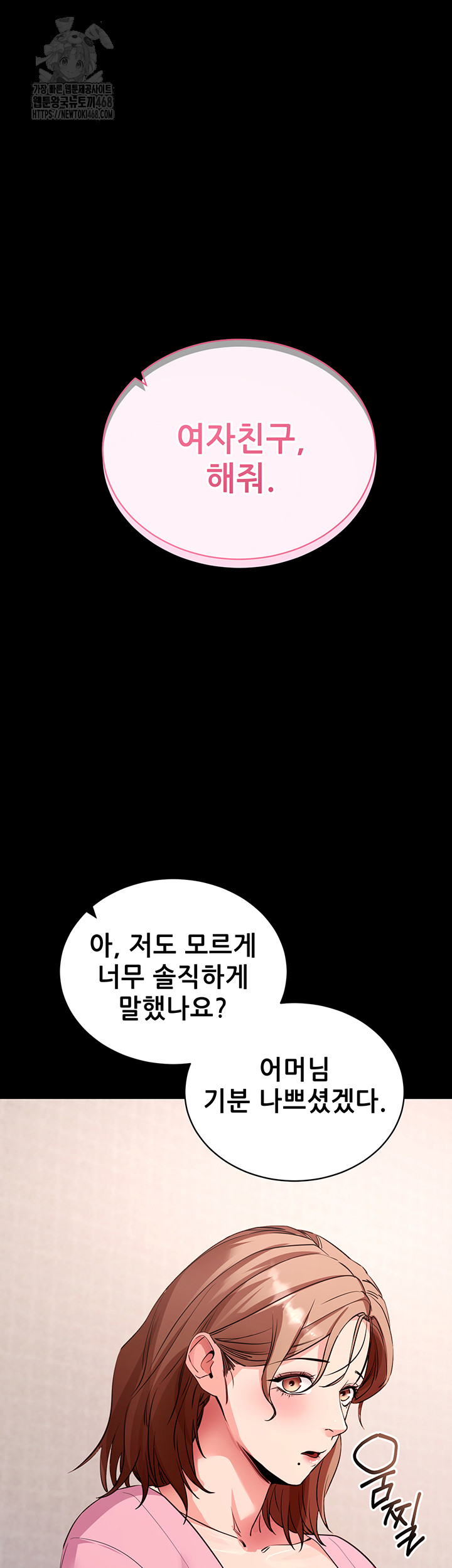 Please, Please Raw - Chapter 27 [photo 56] - MangaPorn