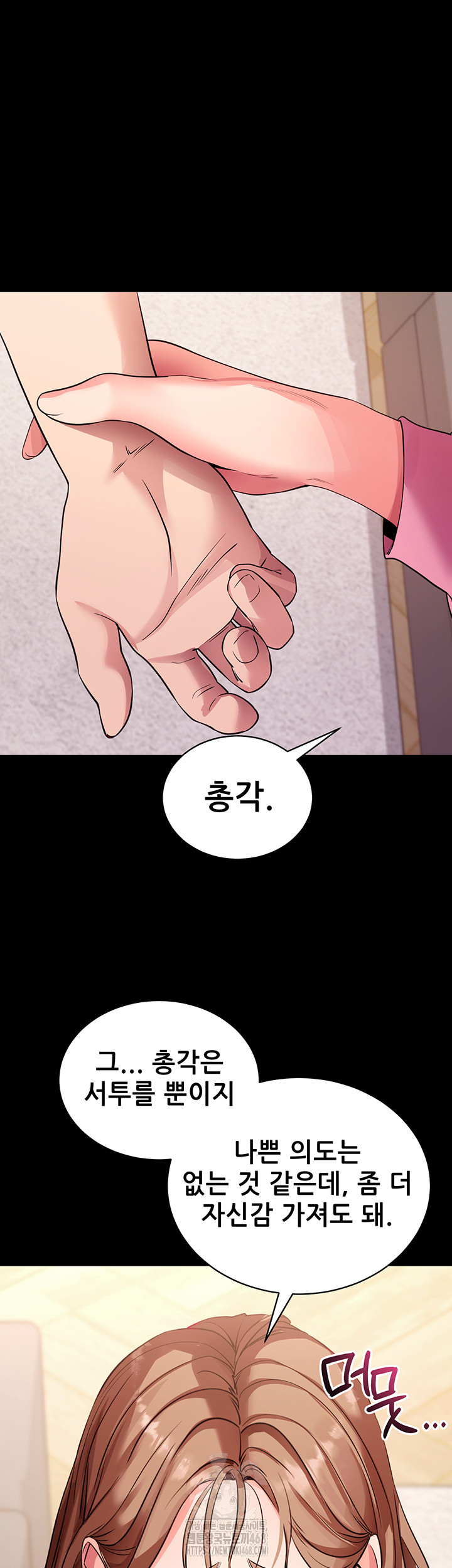 Please, Please Raw - Chapter 27 [photo 59] - MangaPorn