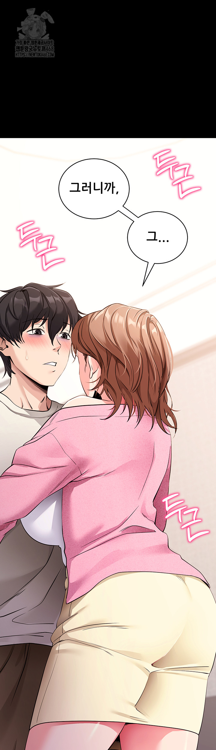 Please, Please Raw - Chapter 27 [photo 67] - MangaPorn