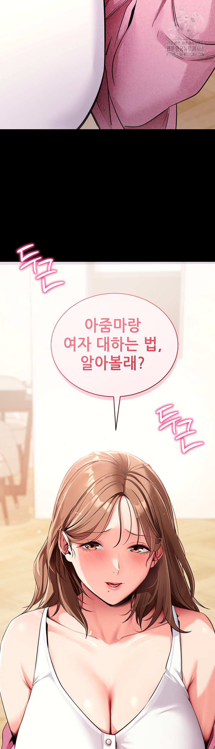 Please, Please Raw - Chapter 27 [photo 69] - MangaPorn