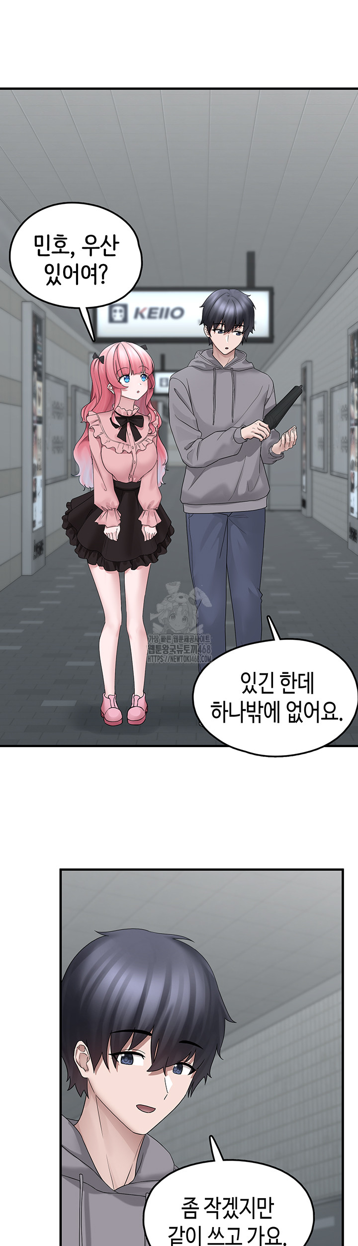 I Picked Up an Unstable Girl From the Junkyard Raw - Chapter 18 [photo 13] - MangaPorn