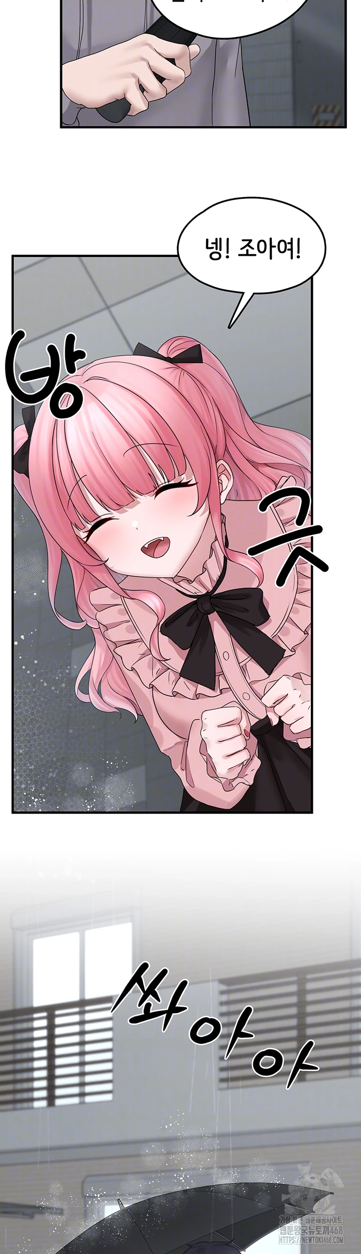 I Picked Up an Unstable Girl From the Junkyard Raw - Chapter 18 [photo 14] - MangaPorn