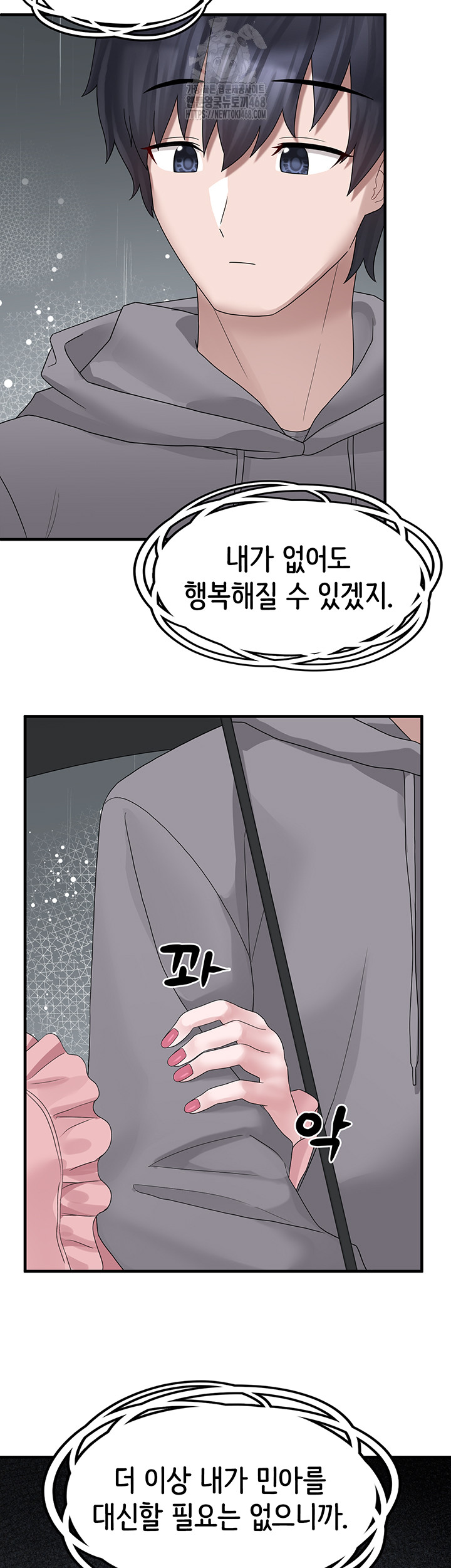 I Picked Up an Unstable Girl From the Junkyard Raw - Chapter 18 [photo 17] - MangaPorn