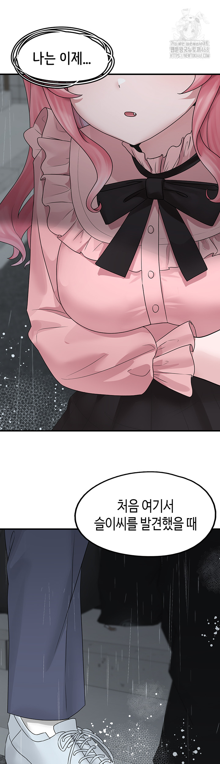 I Picked Up an Unstable Girl From the Junkyard Raw - Chapter 18 [photo 19] - MangaPorn