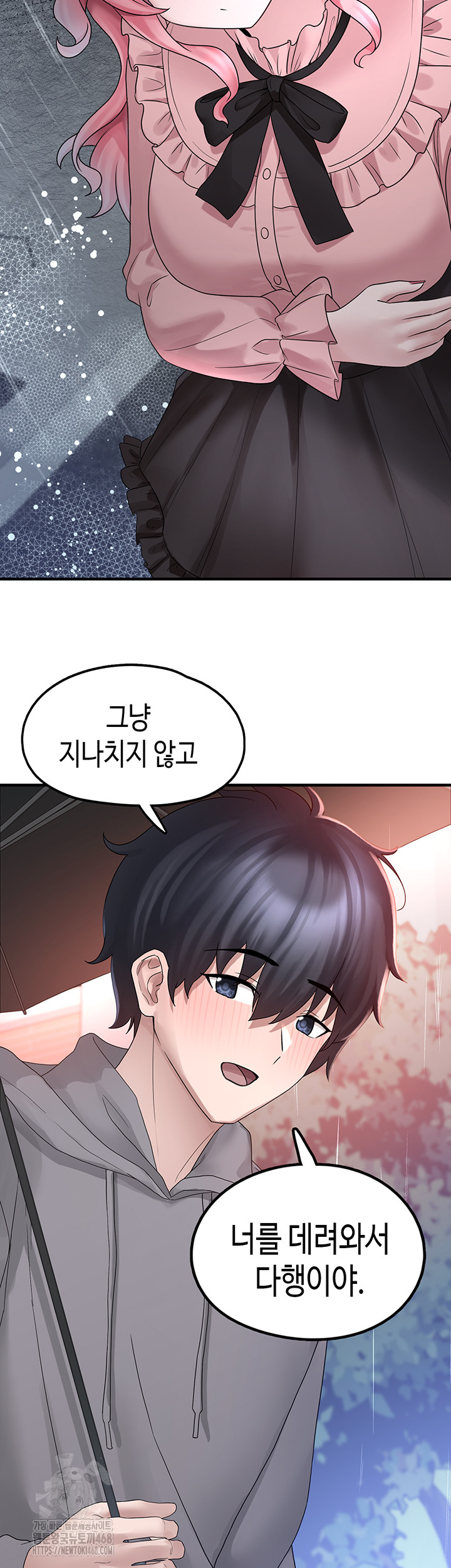 I Picked Up an Unstable Girl From the Junkyard Raw - Chapter 18 [photo 21] - MangaPorn