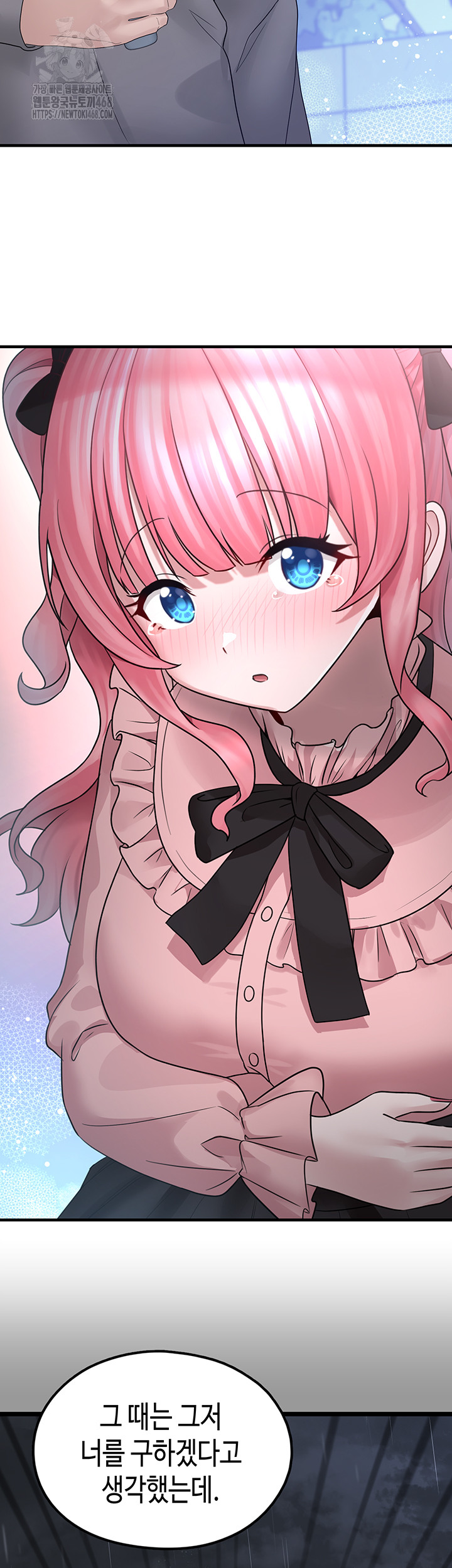 I Picked Up an Unstable Girl From the Junkyard Raw - Chapter 18 [photo 22] - MangaPorn