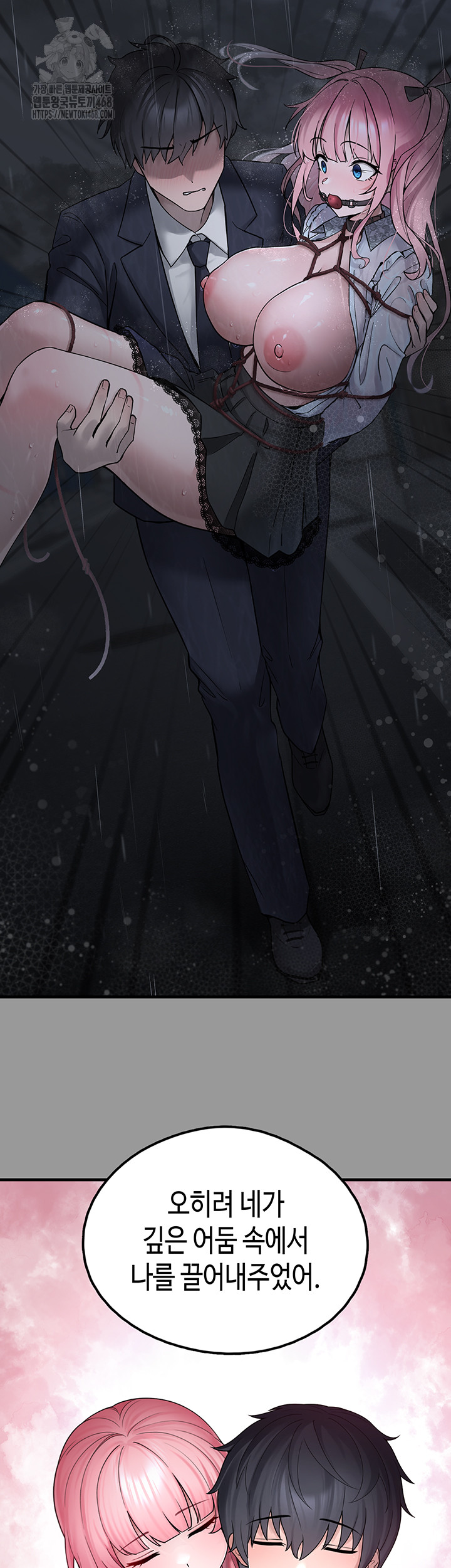 I Picked Up an Unstable Girl From the Junkyard Raw - Chapter 18 [photo 23] - MangaPorn