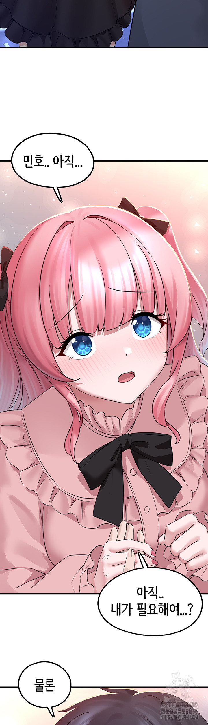 I Picked Up an Unstable Girl From the Junkyard Raw - Chapter 18 [photo 28] - MangaPorn