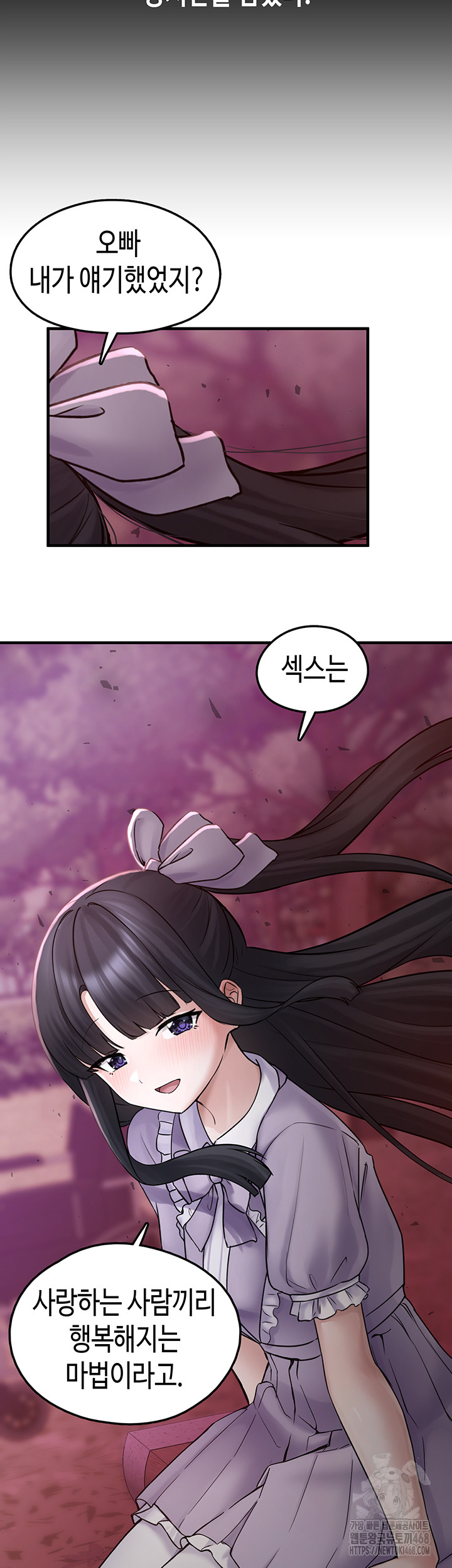 I Picked Up an Unstable Girl From the Junkyard Raw - Chapter 18 [photo 3] - MangaPorn