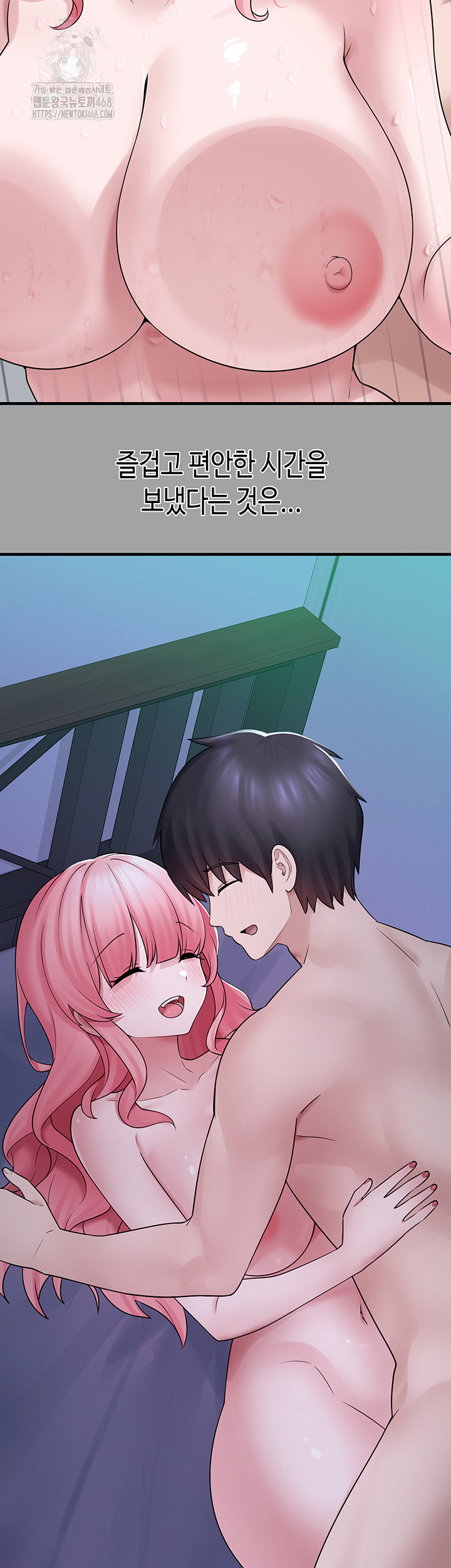 I Picked Up an Unstable Girl From the Junkyard Raw - Chapter 18 [photo 5] - MangaPorn