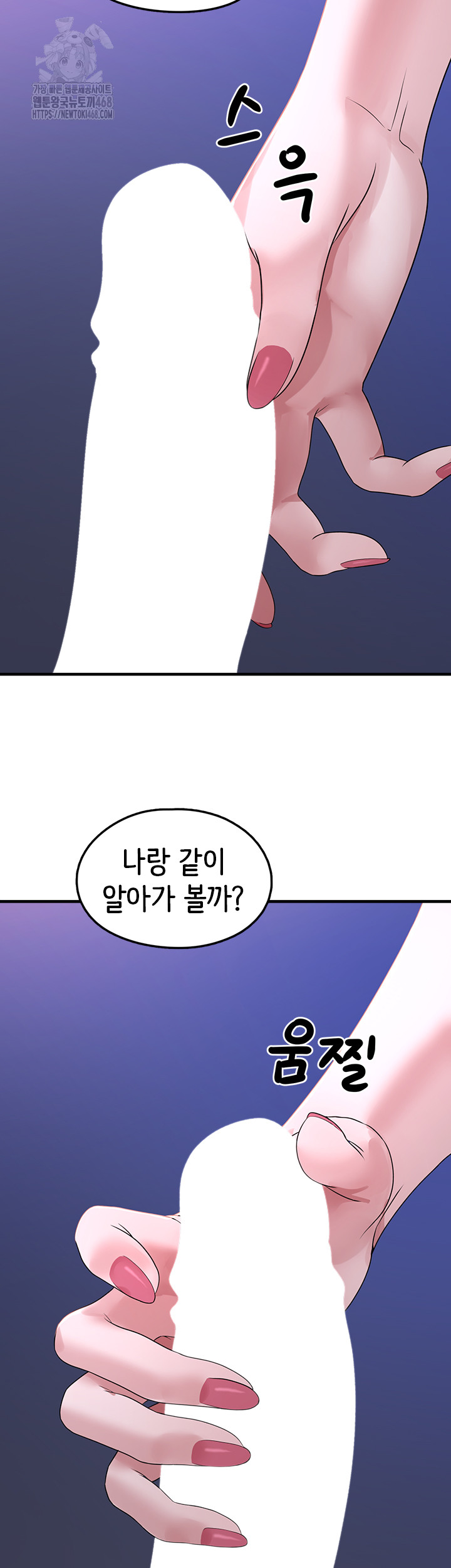 I Picked Up an Unstable Girl From the Junkyard Raw - Chapter 19 [photo 11] - MangaPorn