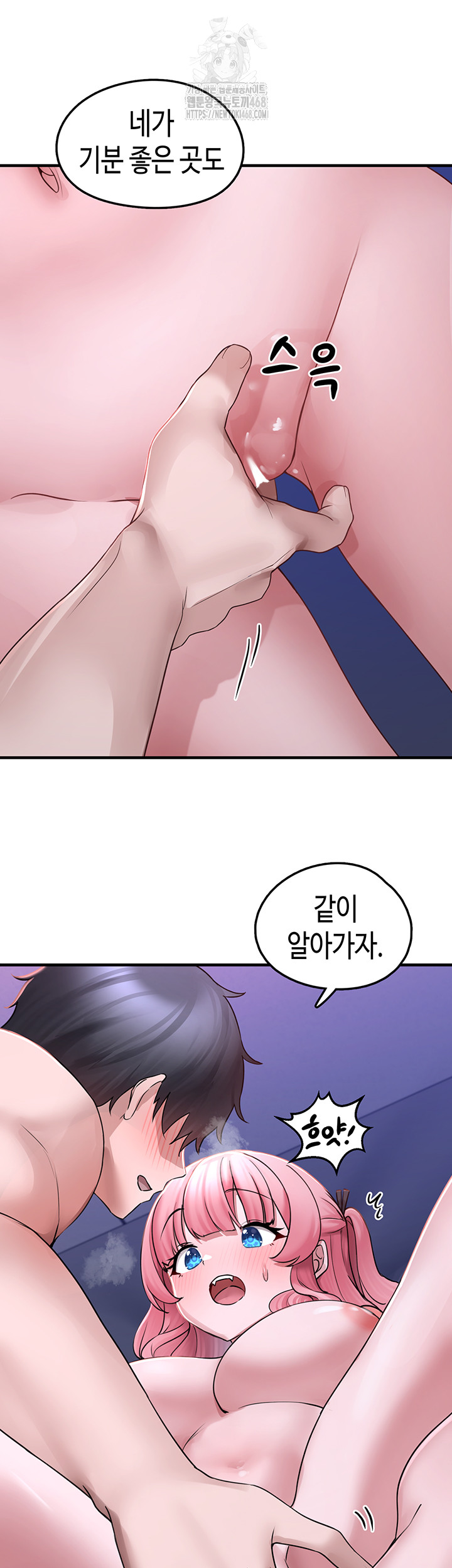 I Picked Up an Unstable Girl From the Junkyard Raw - Chapter 19 [photo 15] - MangaPorn