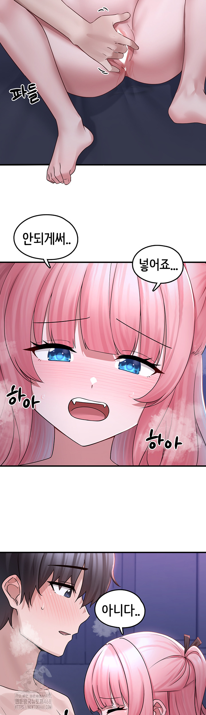 I Picked Up an Unstable Girl From the Junkyard Raw - Chapter 19 [photo 23] - MangaPorn