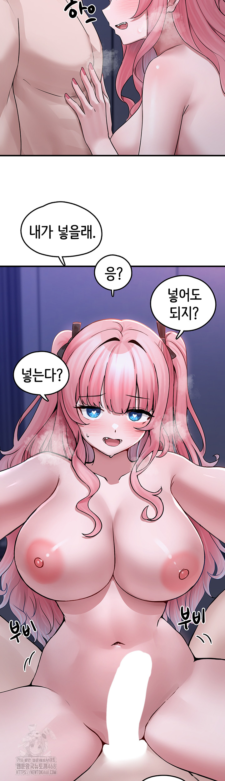 I Picked Up an Unstable Girl From the Junkyard Raw - Chapter 19 [photo 24] - MangaPorn