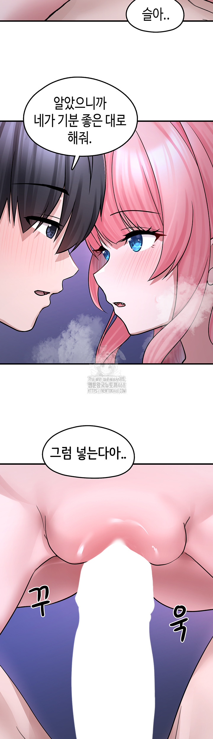 I Picked Up an Unstable Girl From the Junkyard Raw - Chapter 19 [photo 25] - MangaPorn