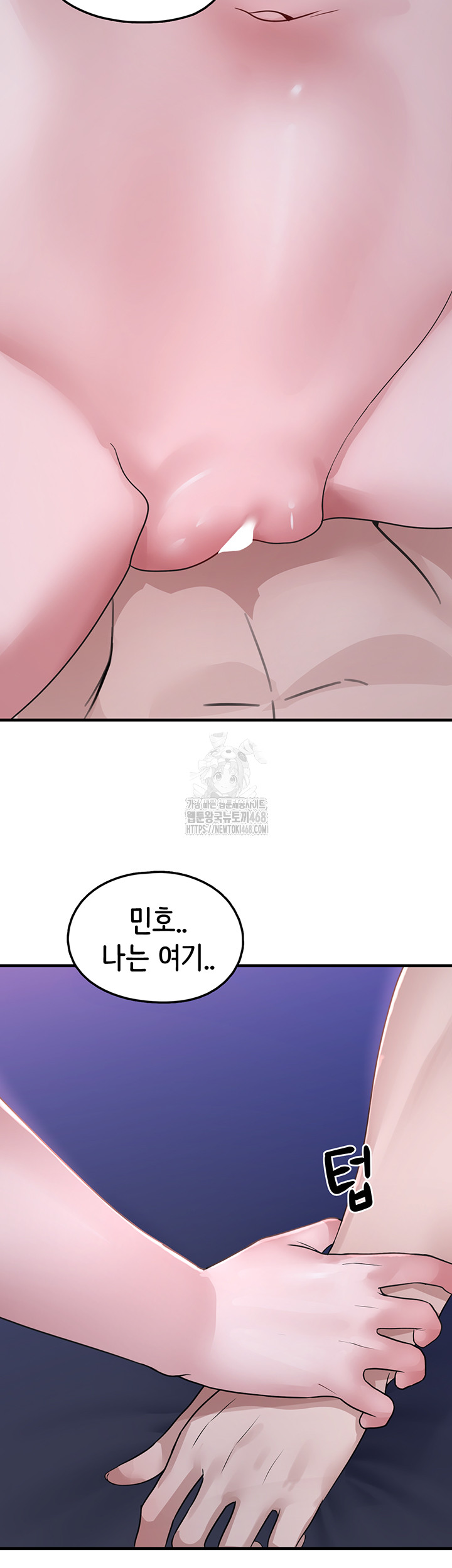 I Picked Up an Unstable Girl From the Junkyard Raw - Chapter 19 [photo 29] - MangaPorn