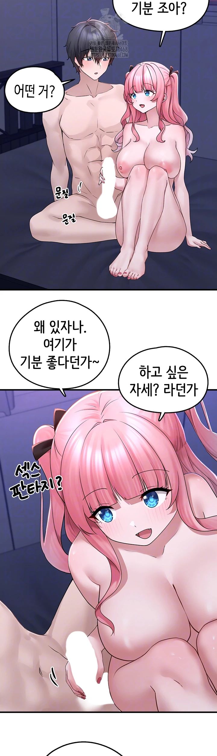 I Picked Up an Unstable Girl From the Junkyard Raw - Chapter 19 [photo 6] - MangaPorn