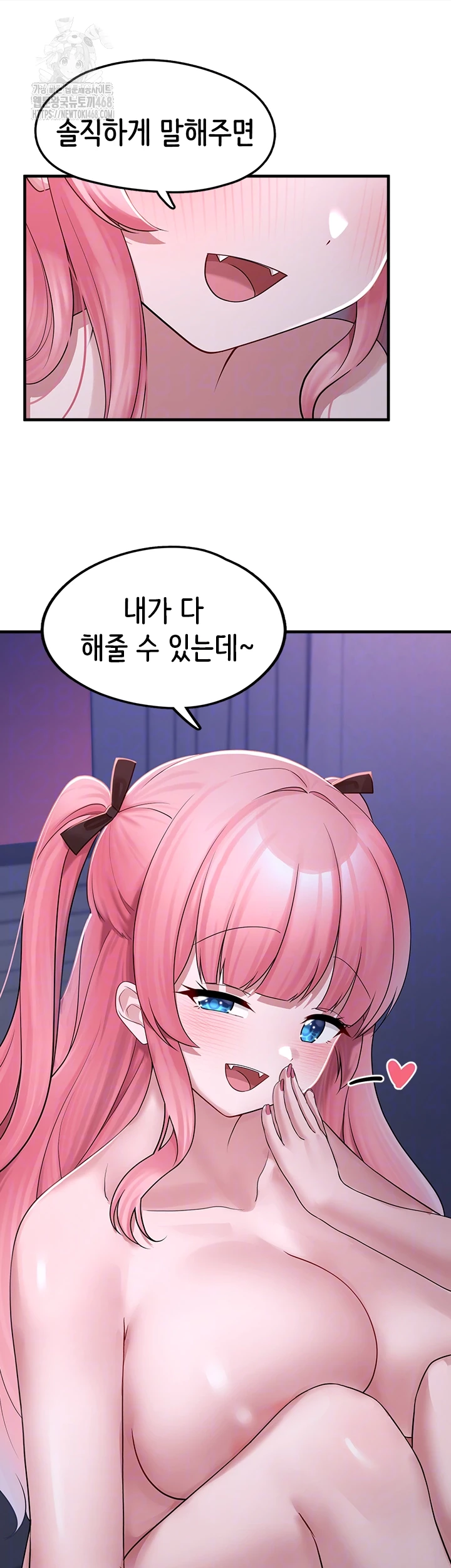 I Picked Up an Unstable Girl From the Junkyard Raw - Chapter 19 [photo 8] - MangaPorn