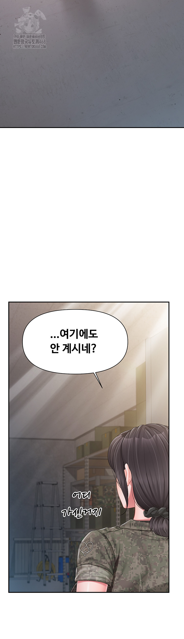 I’m the Only Man on the Military Base Raw - Chapter 17 [photo 25] - MangaPorn
