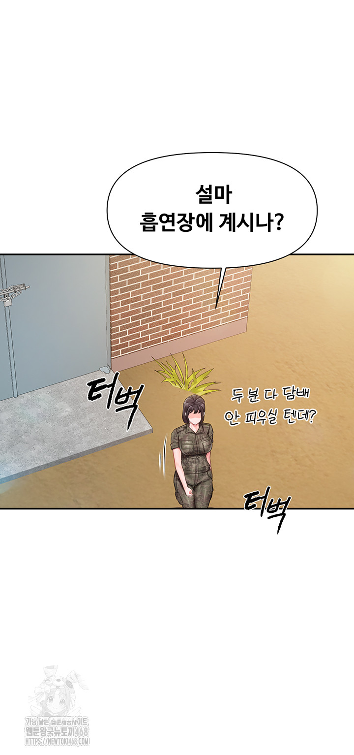 I’m the Only Man on the Military Base Raw - Chapter 17 [photo 26] - MangaPorn