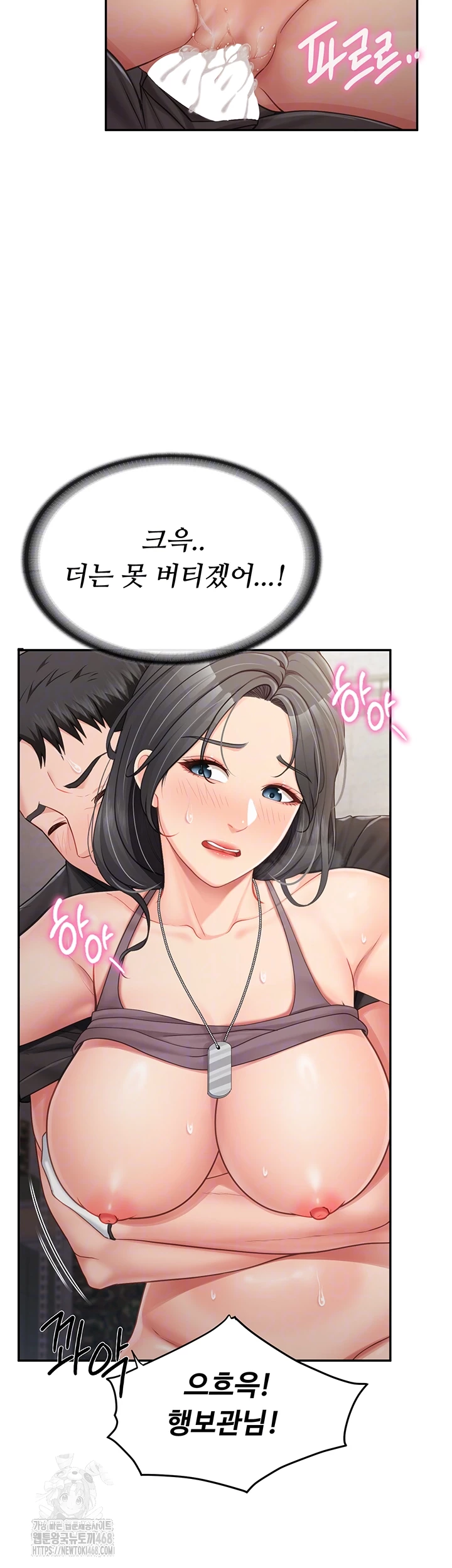 I’m the Only Man on the Military Base Raw - Chapter 17 [photo 3] - MangaPorn