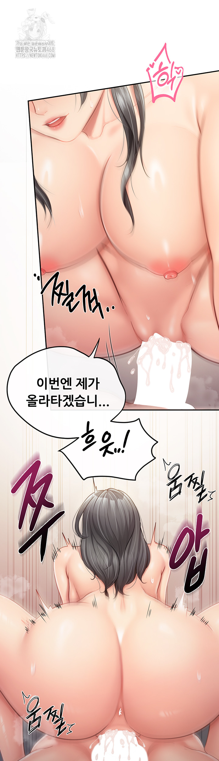 I’m the Only Man on the Military Base Raw - Chapter 17 [photo 50] - MangaPorn