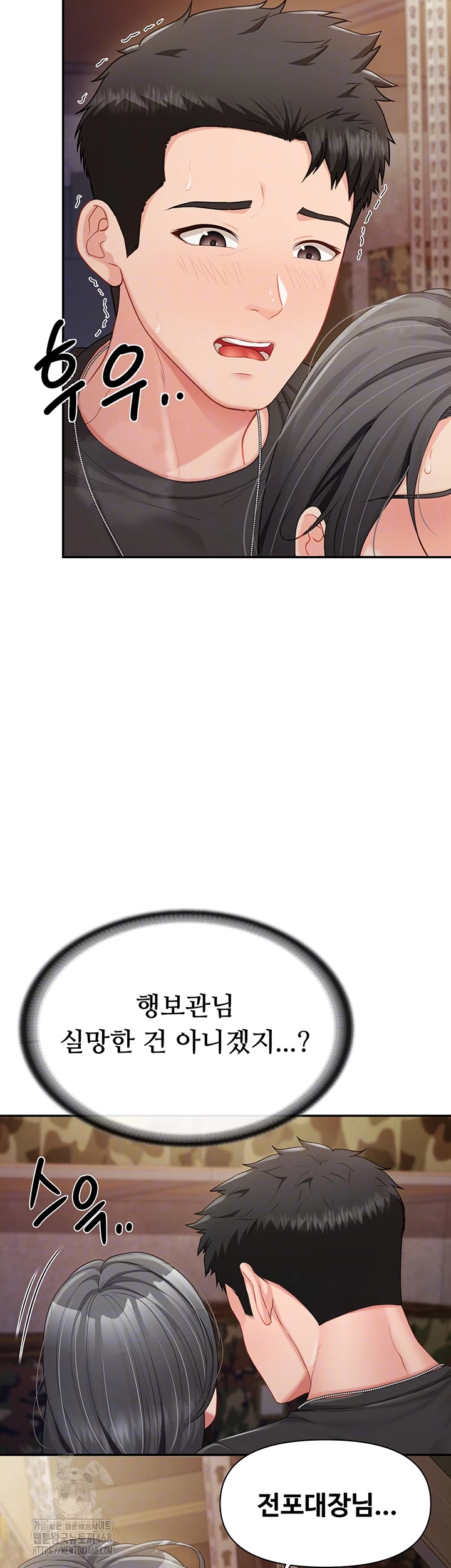 I’m the Only Man on the Military Base Raw - Chapter 17 [photo 7] - MangaPorn