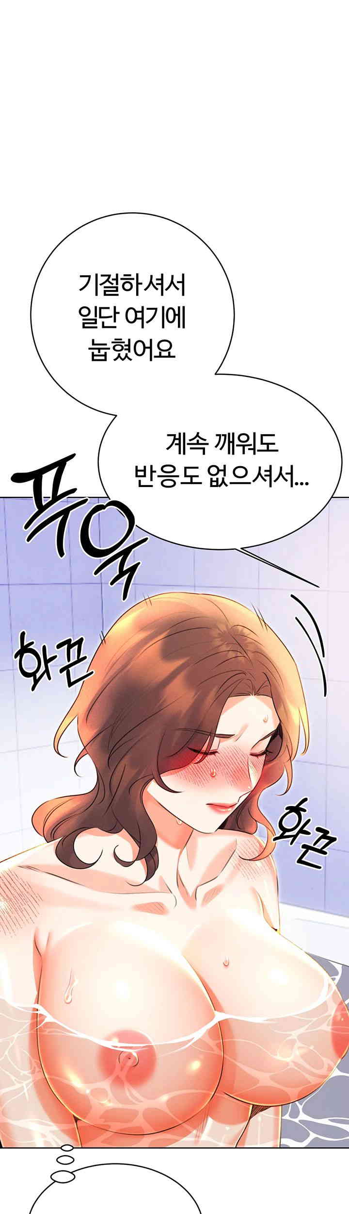 Sex Lottery Raw - Chapter 17 [photo 15] - MangaPorn