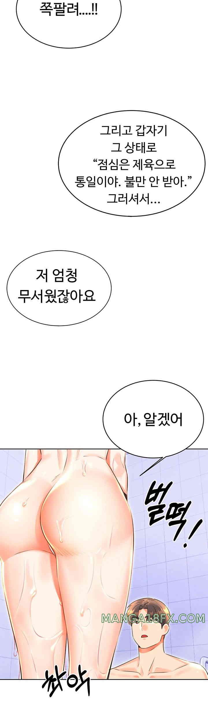 Sex Lottery Raw - Chapter 17 [photo 16] - MangaPorn