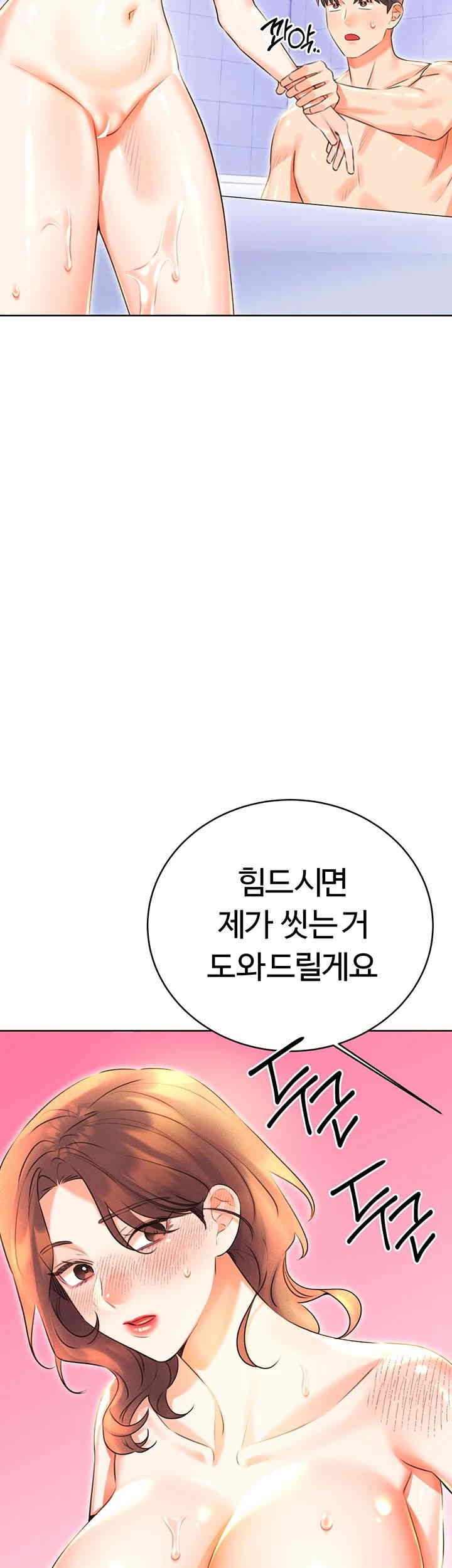 Sex Lottery Raw - Chapter 17 [photo 19] - MangaPorn