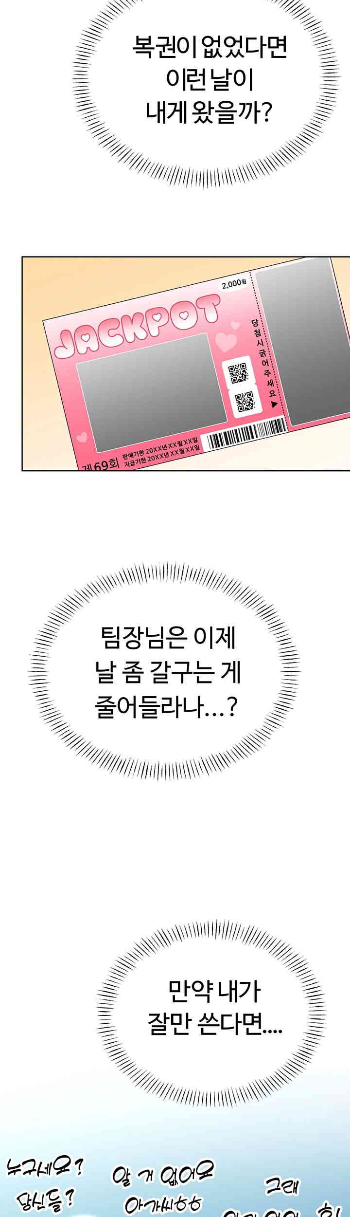 Sex Lottery Raw - Chapter 17 [photo 25] - MangaPorn