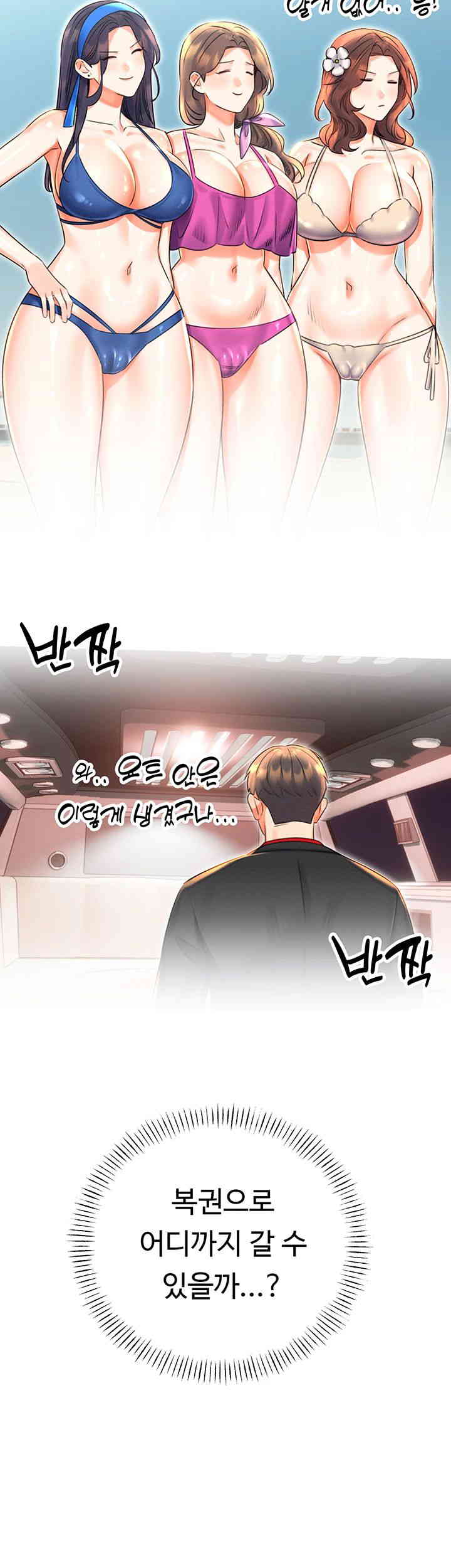 Sex Lottery Raw - Chapter 17 [photo 26] - MangaPorn