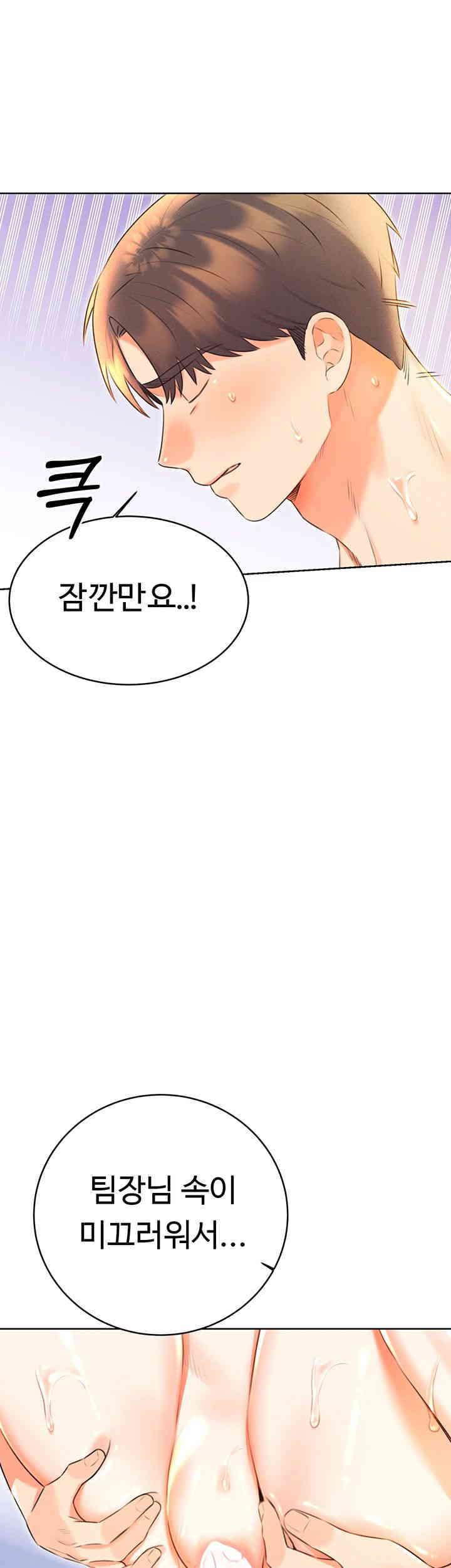 Sex Lottery Raw - Chapter 17 [photo 3] - MangaPorn