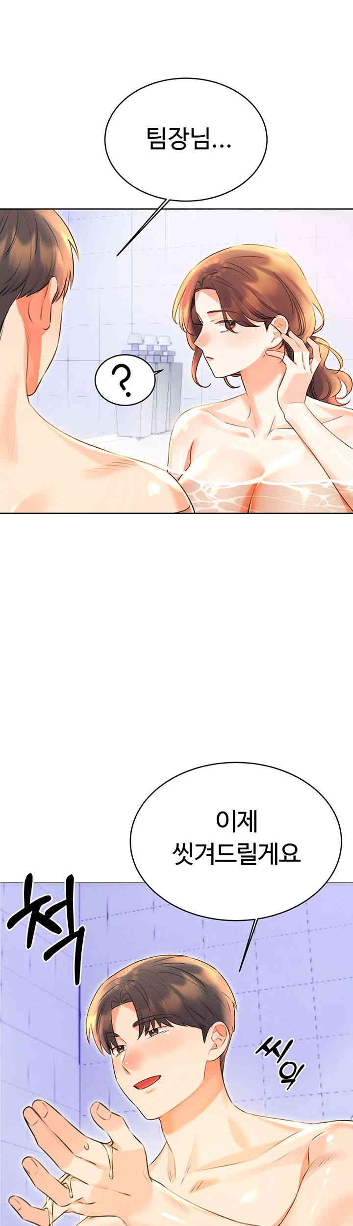 Sex Lottery Raw - Chapter 17 [photo 34] - MangaPorn